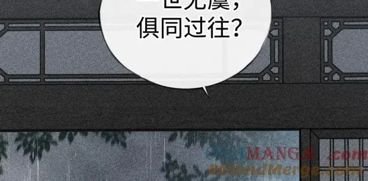 《诱敌深入》70 此生也算共白头图5