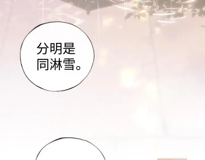 《诱敌深入》70 此生也算共白头图52