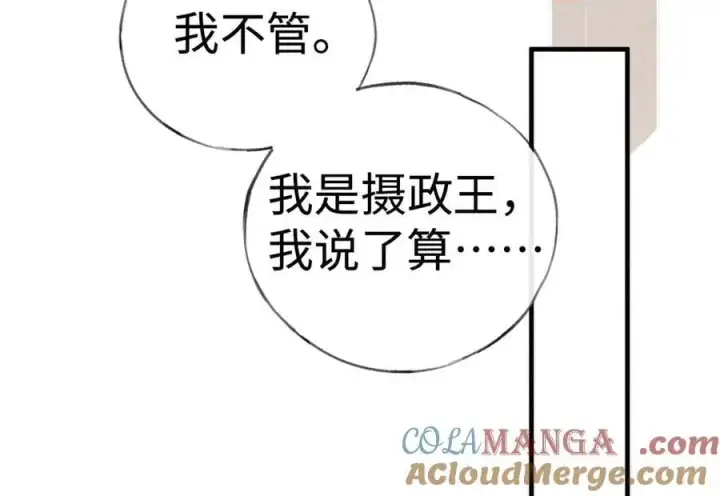 《诱敌深入》70 此生也算共白头图53