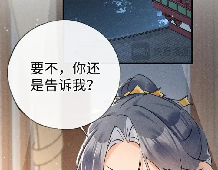 《诱敌深入》70 此生也算共白头图56