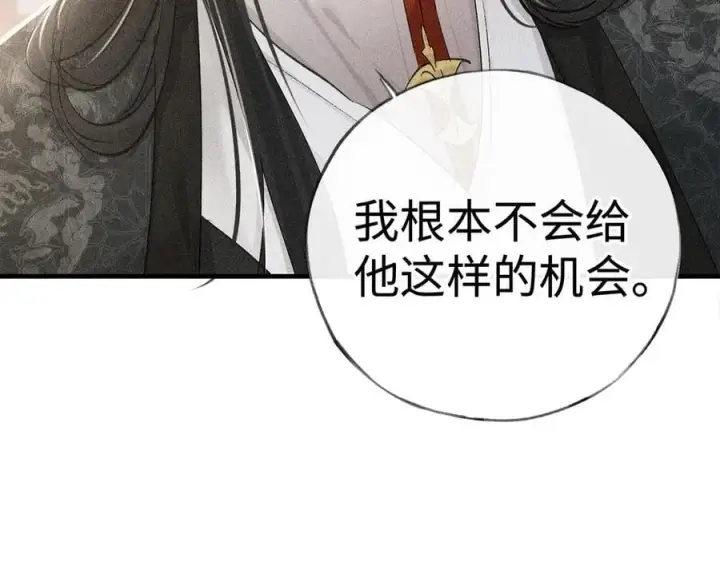 《诱敌深入》70 此生也算共白头图76