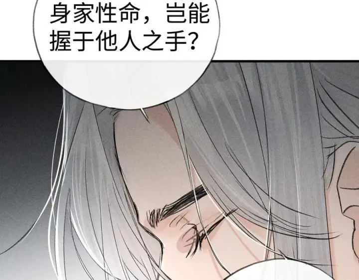 《诱敌深入》70 此生也算共白头图8