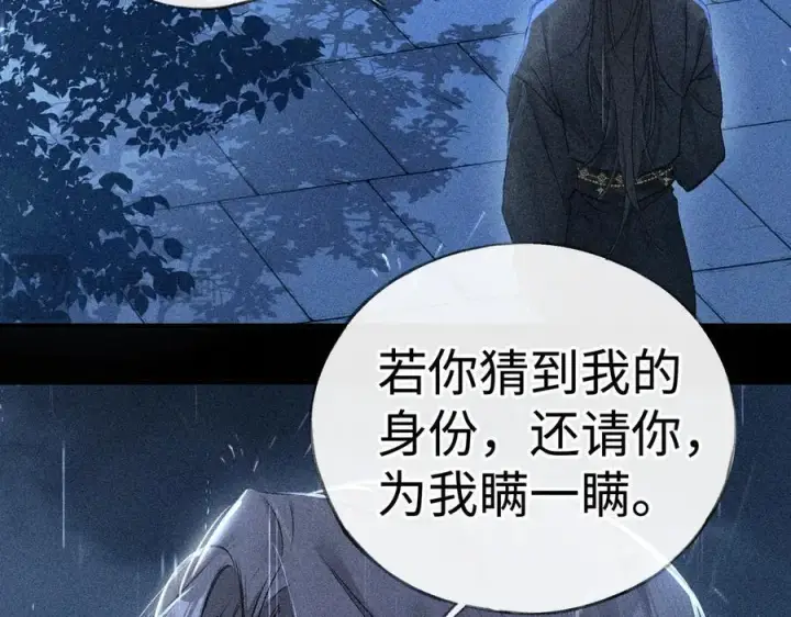 《诱敌深入》70 此生也算共白头图84