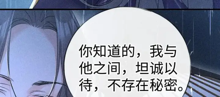 《诱敌深入》70 此生也算共白头图87