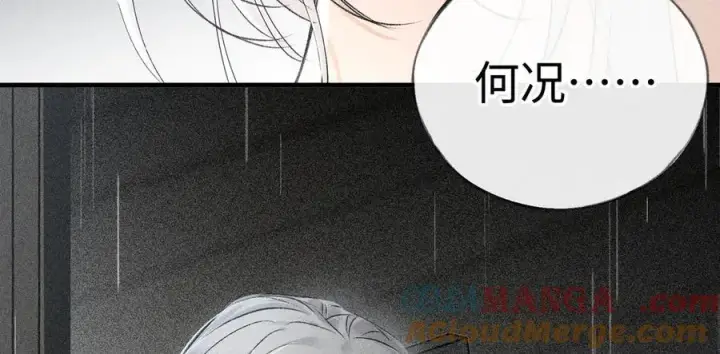 《诱敌深入》70 此生也算共白头图9