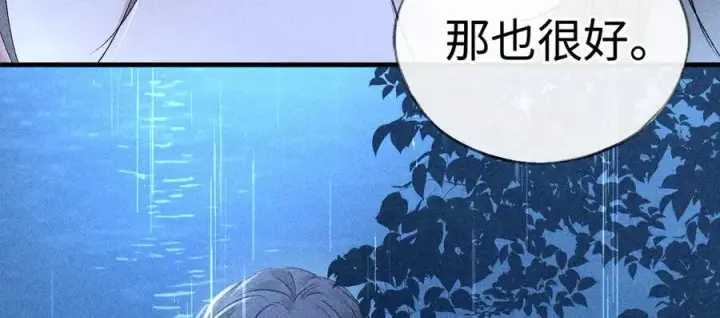 《诱敌深入》70 此生也算共白头图91