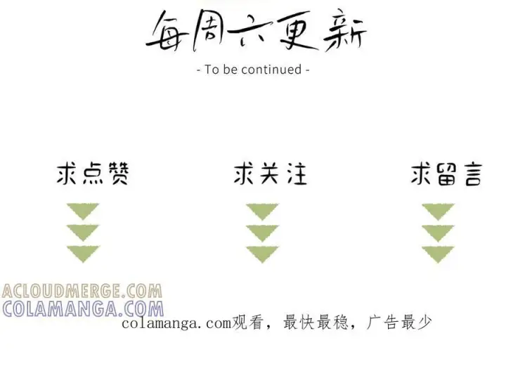 《诱敌深入》71 锁链Play？图101