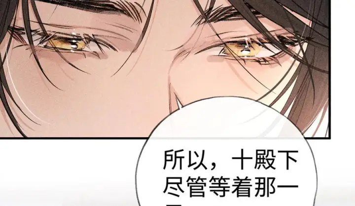 《诱敌深入》71 锁链Play？图11