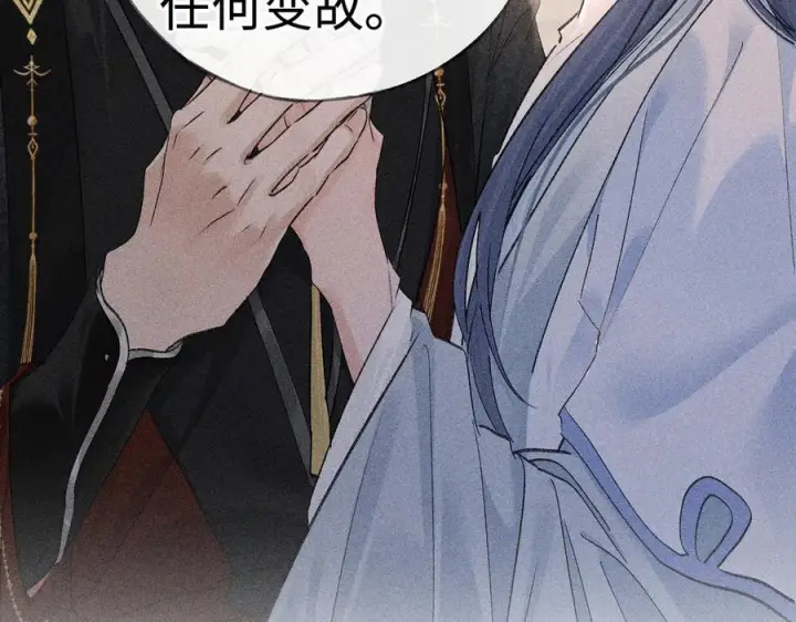 《诱敌深入》71 锁链Play？图14