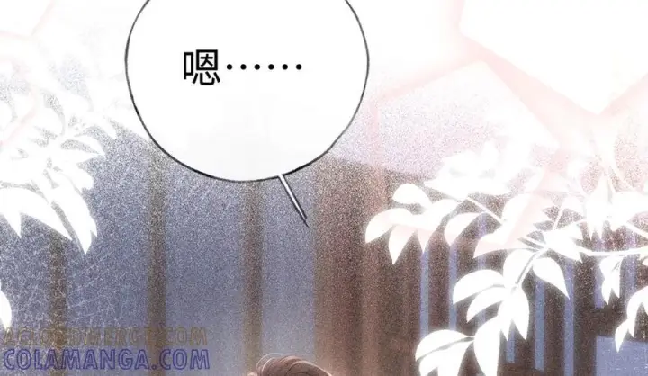 《诱敌深入》71 锁链Play？图17