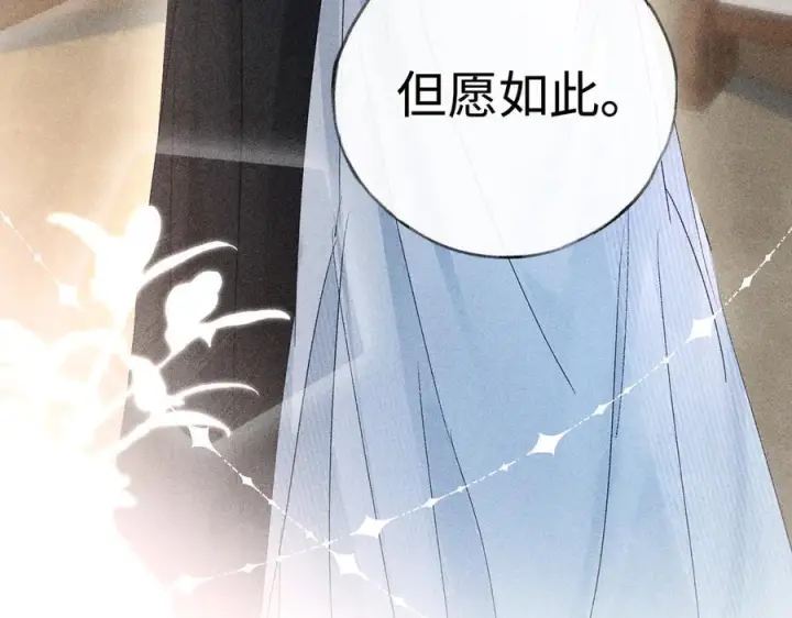 《诱敌深入》71 锁链Play？图20