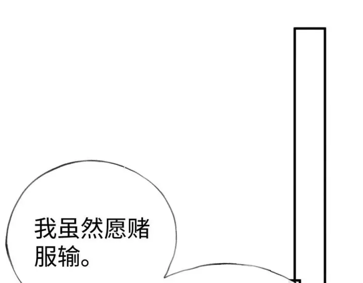 《诱敌深入》71 锁链Play？图22