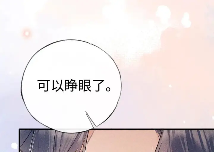 《诱敌深入》71 锁链Play？图31