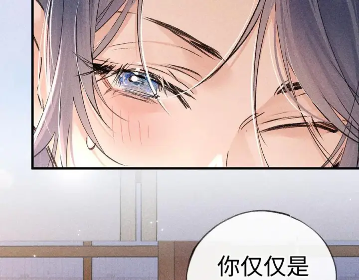 《诱敌深入》71 锁链Play？图32