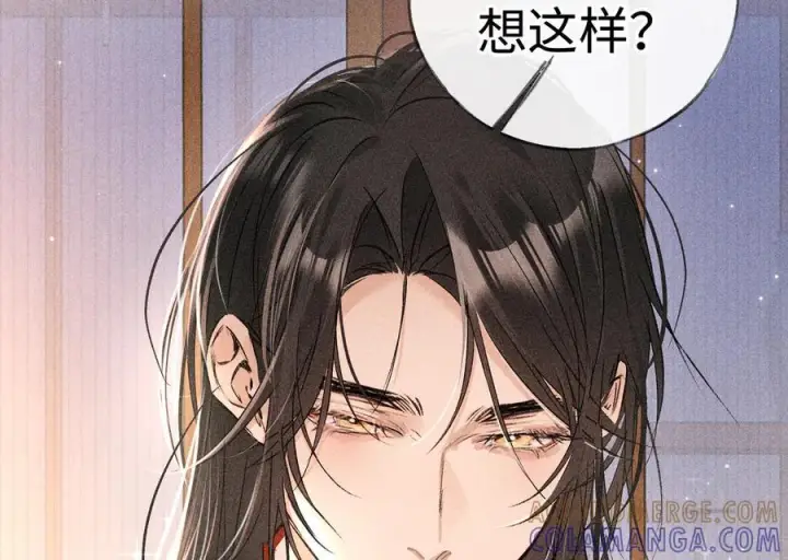 《诱敌深入》71 锁链Play？图33