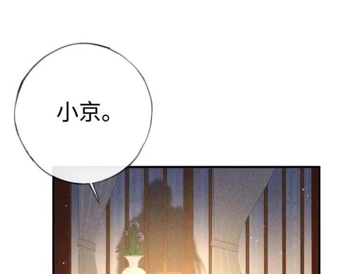 《诱敌深入》71 锁链Play？图4