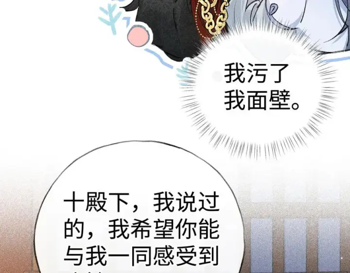 《诱敌深入》71 锁链Play？图40
