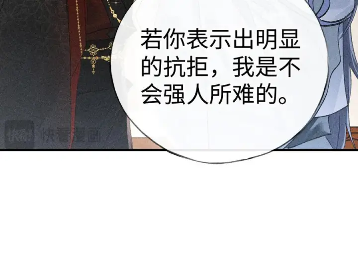 《诱敌深入》71 锁链Play？图43