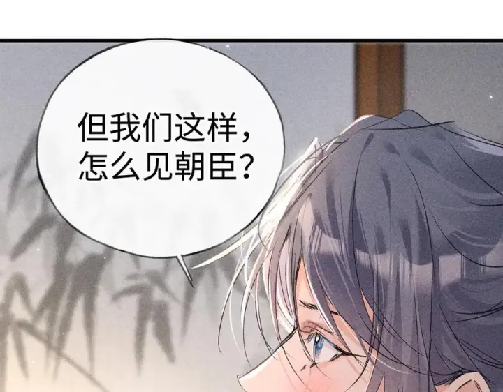 《诱敌深入》71 锁链Play？图44