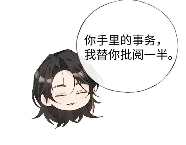 《诱敌深入》71 锁链Play？图50