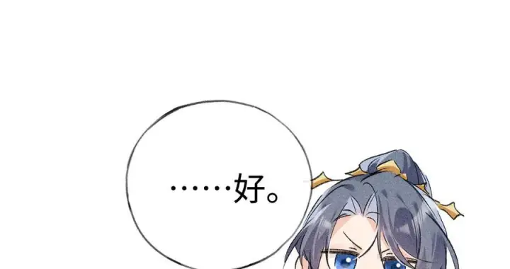 《诱敌深入》71 锁链Play？图51