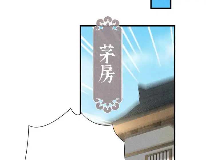 《诱敌深入》71 锁链Play？图54