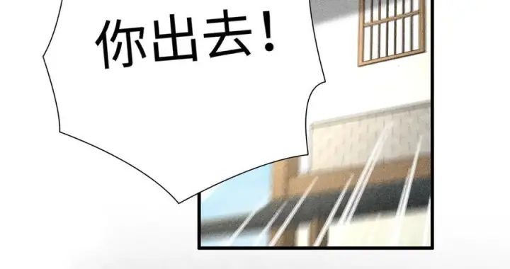 《诱敌深入》71 锁链Play？图55