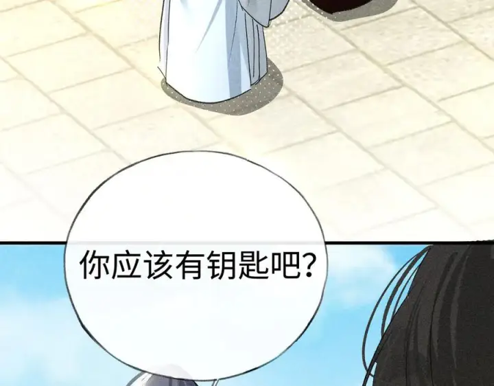 《诱敌深入》71 锁链Play？图58