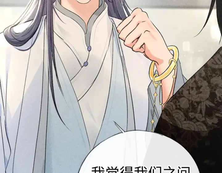 《诱敌深入》71 锁链Play？图60