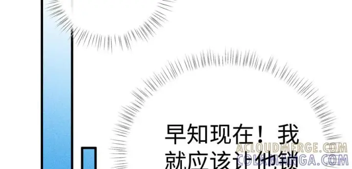 《诱敌深入》71 锁链Play？图65
