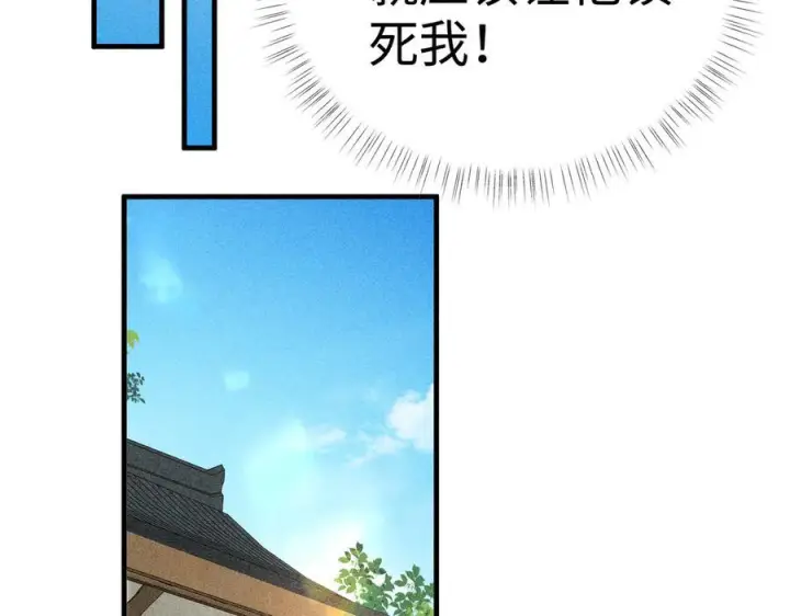 《诱敌深入》71 锁链Play？图66