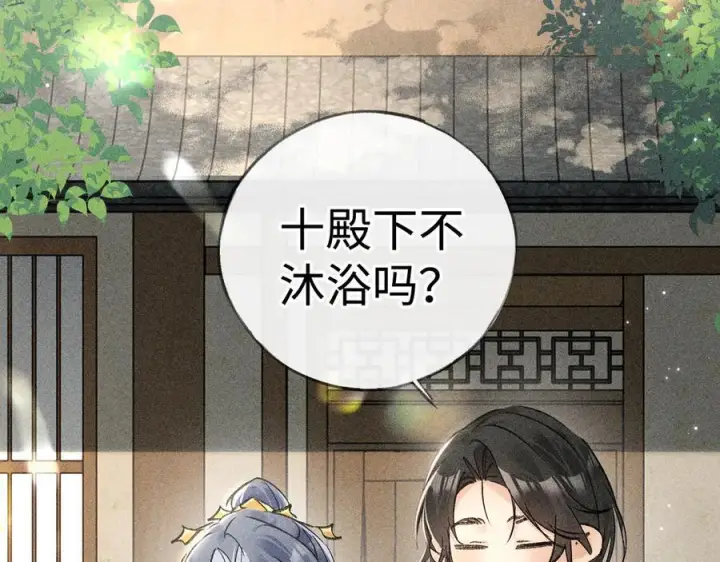 《诱敌深入》71 锁链Play？图68