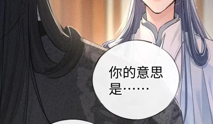 《诱敌深入》71 锁链Play？图7
