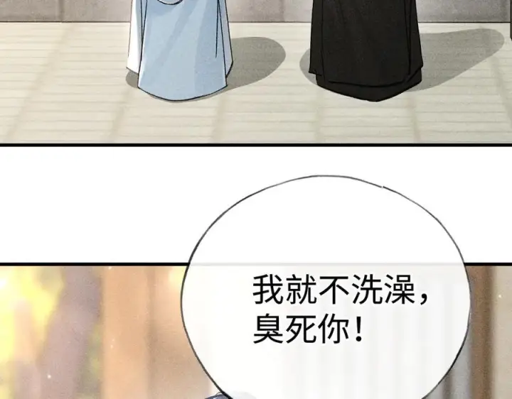 《诱敌深入》71 锁链Play？图70