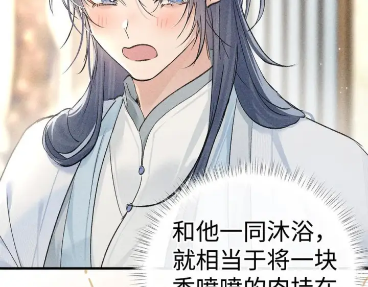 《诱敌深入》71 锁链Play？图72