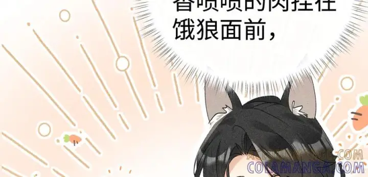 《诱敌深入》71 锁链Play？图73