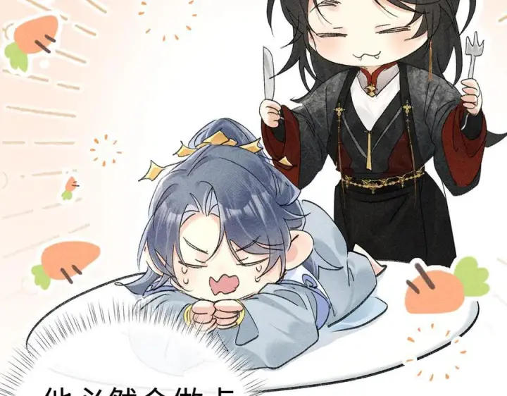 《诱敌深入》71 锁链Play？图74