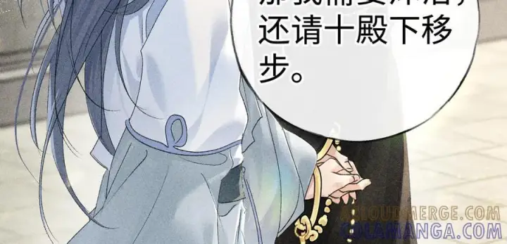 《诱敌深入》71 锁链Play？图77