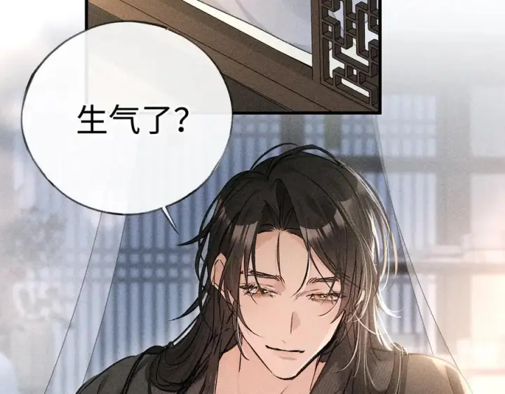 《诱敌深入》71 锁链Play？图82
