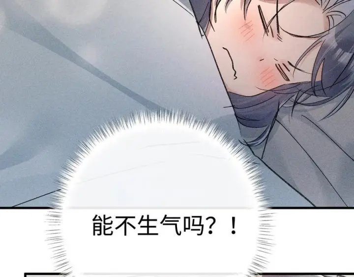 《诱敌深入》71 锁链Play？图84