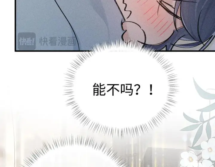 《诱敌深入》71 锁链Play？图86