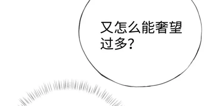 《诱敌深入》71 锁链Play？图95