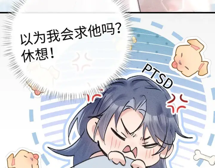 《诱敌深入》71 锁链Play？图96