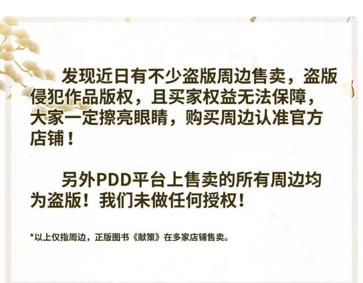 《诱敌深入》71 锁链Play？图98