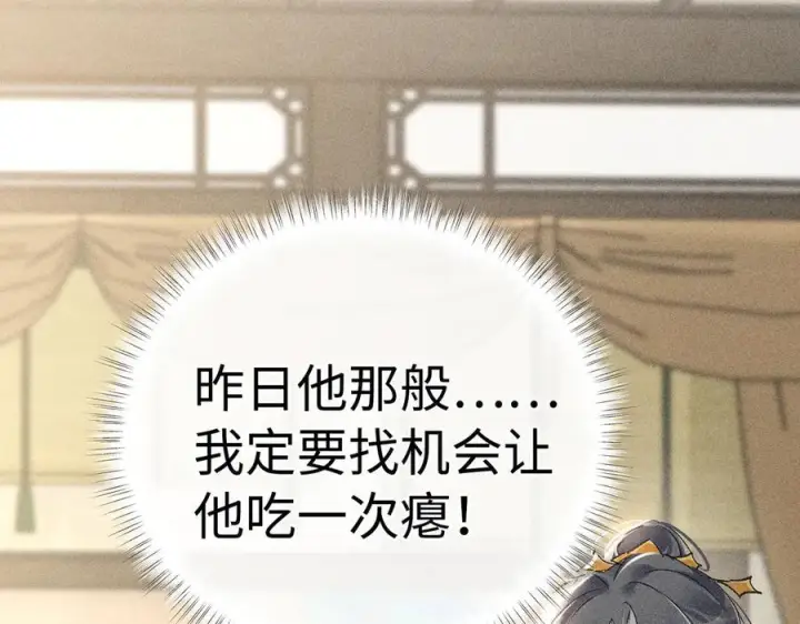 《诱敌深入》72 殿下有个坏主意图18