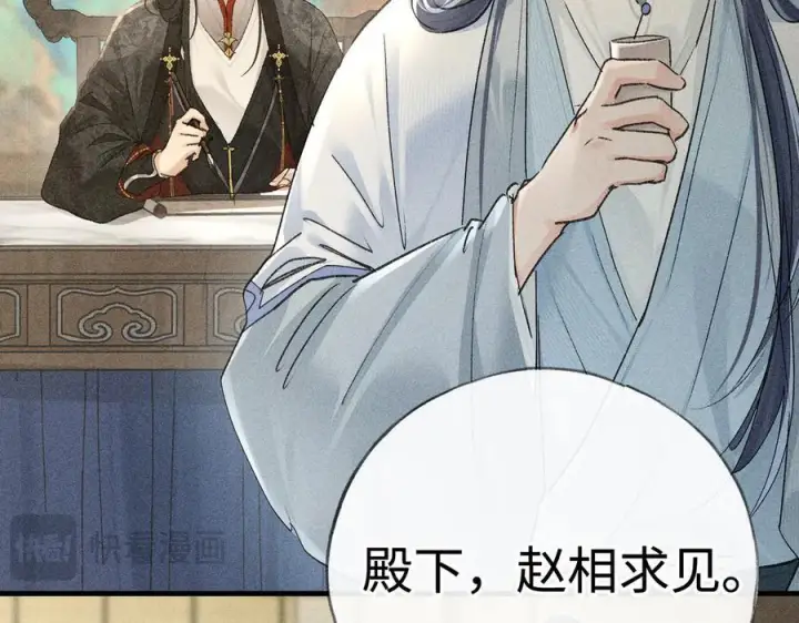 《诱敌深入》72 殿下有个坏主意图20