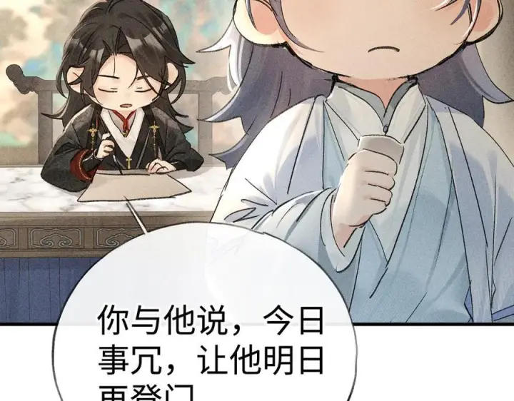 《诱敌深入》72 殿下有个坏主意图22