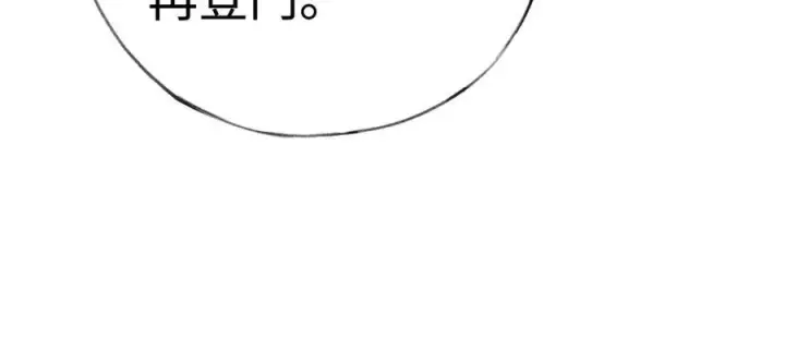 《诱敌深入》72 殿下有个坏主意图23