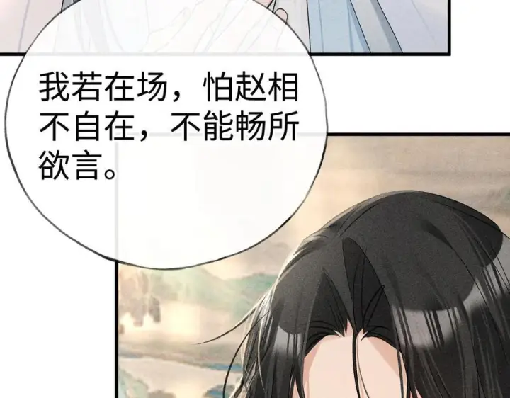 《诱敌深入》72 殿下有个坏主意图34