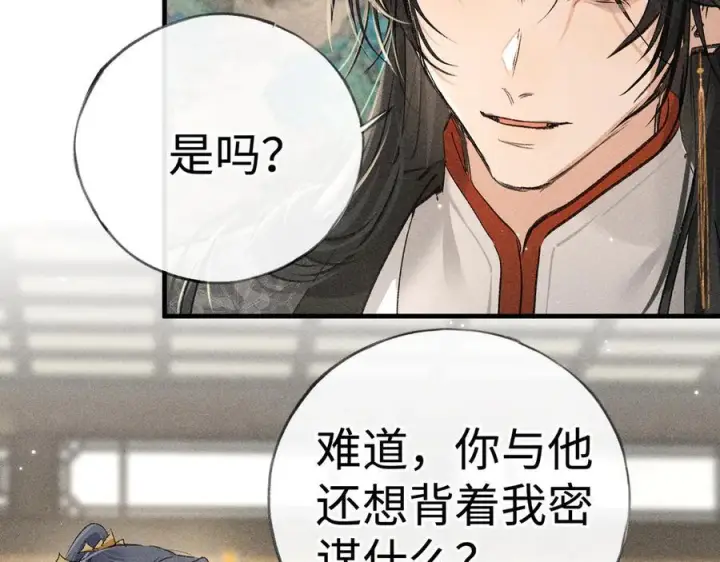 《诱敌深入》72 殿下有个坏主意图36